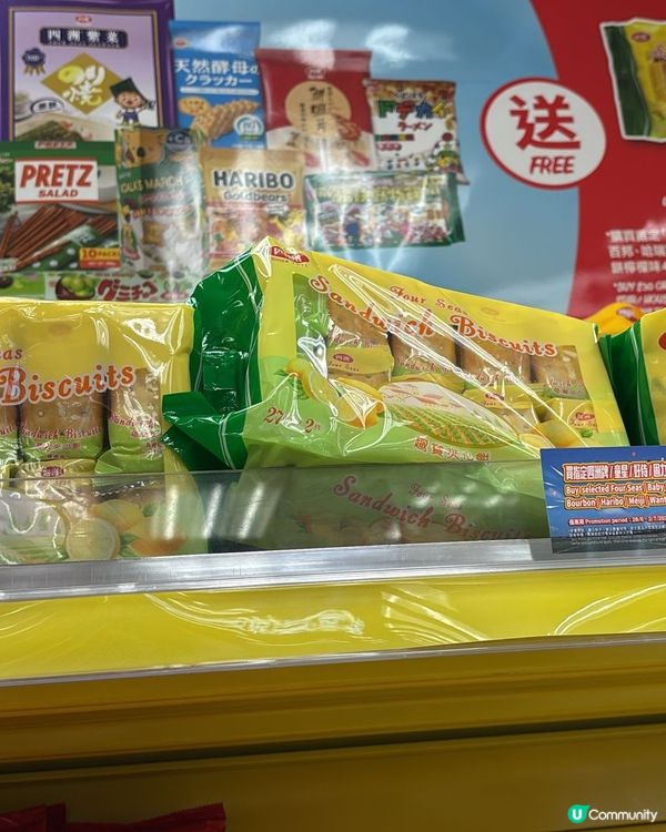 惠康閃購💥零食激抵 $60/4包🍋 送嘉頓檸檬夾心餅