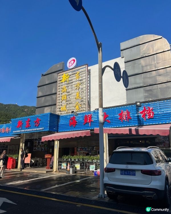 深圳海鮮寶藏 🦀️ 地鐵口旁，帝王蟹自由！