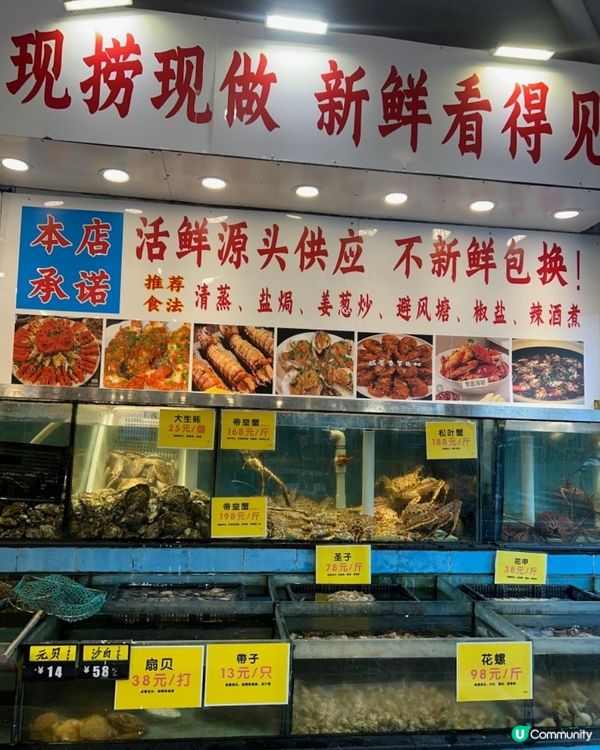 深圳海鮮寶藏 🦀️ 地鐵口旁，帝王蟹自由！