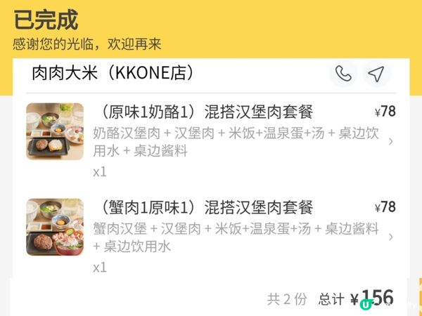 肉肉大米 深圳人氣優質漢堡定食 任飲餐湯、任食菜、 飯