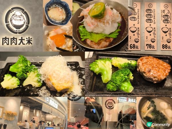 肉肉大米 深圳人氣優質漢堡定食 任飲餐湯、任食菜、 飯