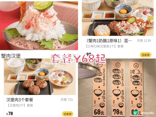 肉肉大米 深圳人氣優質漢堡定食 任飲餐湯、任食菜、 飯