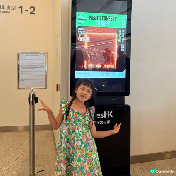 沒有劇本不用排練！小觀眾有機會登上西九舞台表演！🎭 