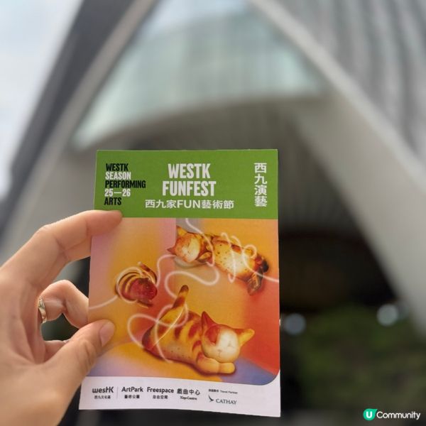 沒有劇本不用排練！小觀眾有機會登上西九舞台表演！🎭 