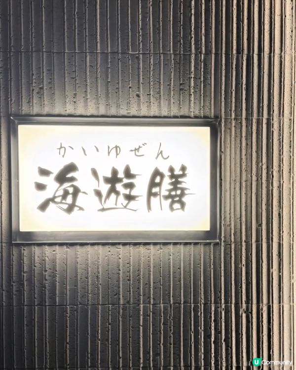 好味道😋