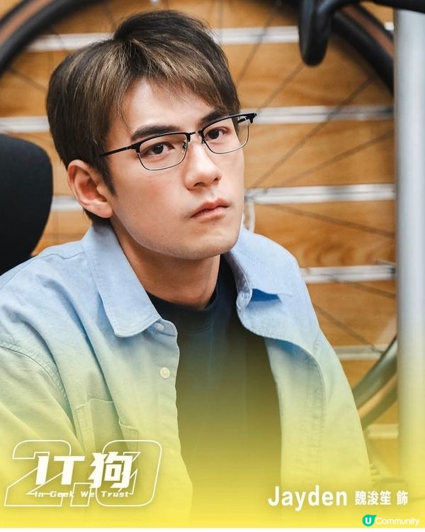 Jayden又靚仔左