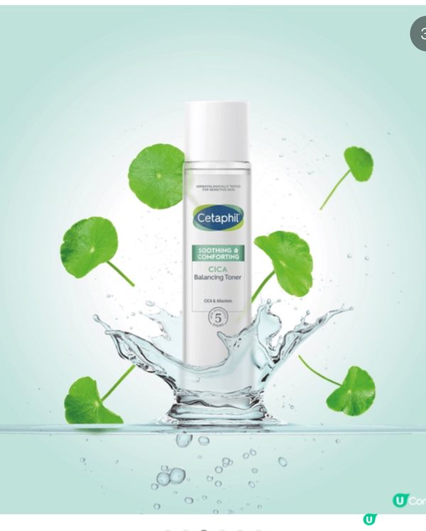 Cetaphil 積雪草舒敏系列