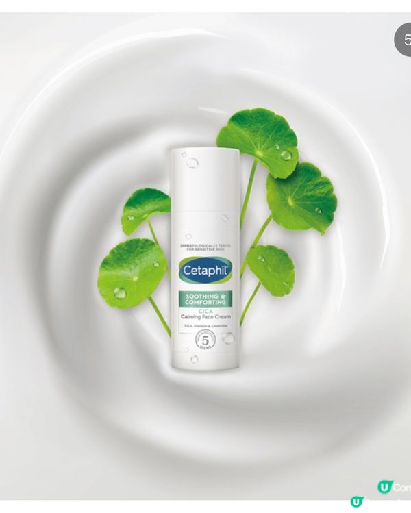 Cetaphil 積雪草舒敏系列