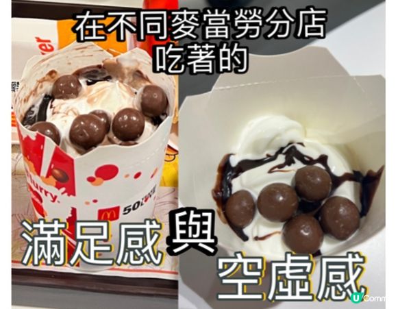 【滿足與空虛】麥提莎麥旋風