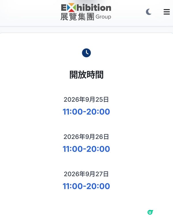 為下一個假期做足準備✈️