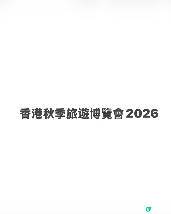 為下一個假期做足準備✈️