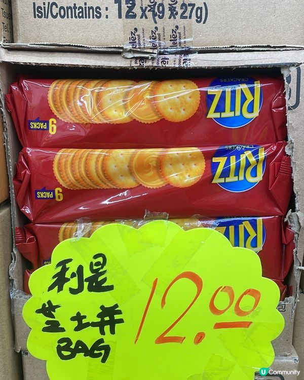 📣友誠💥今期特價報料‼️多圖✨