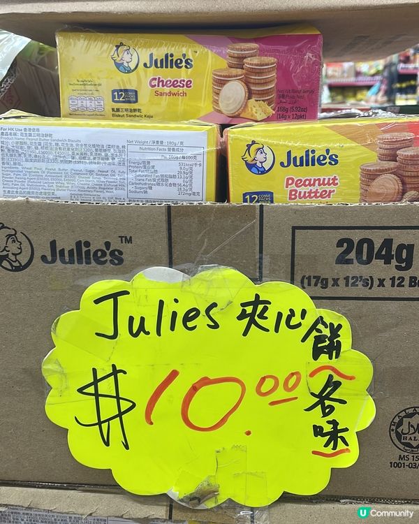 📣友誠💥今期特價報料‼️多圖✨