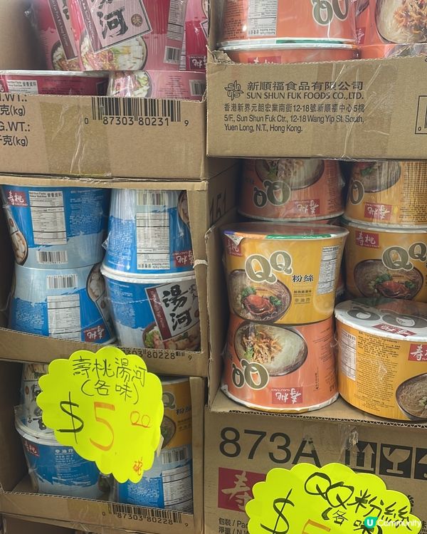 📣友誠💥今期特價報料‼️多圖✨