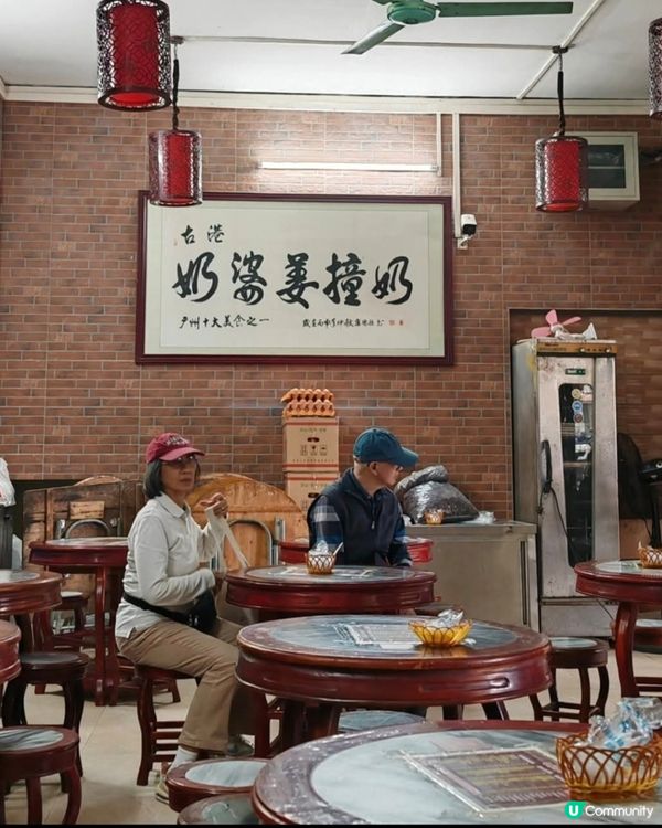 薑撞奶即整即食, 好正.