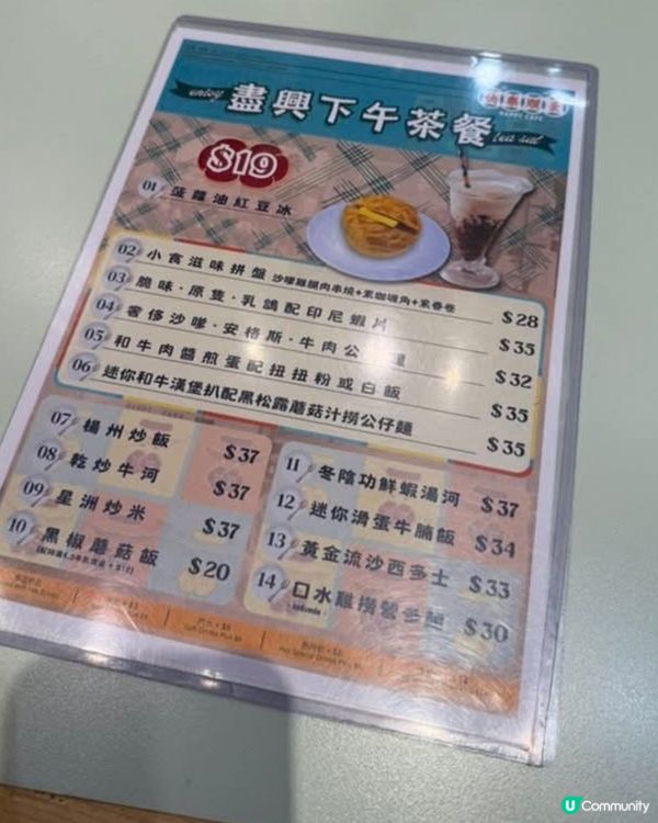 好味道😋順景happy Cafe