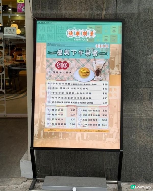 好味道😋順景happy Cafe