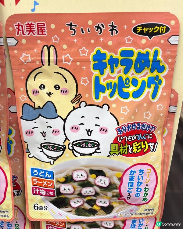 🥰Chiikawa迷必去！！！😍