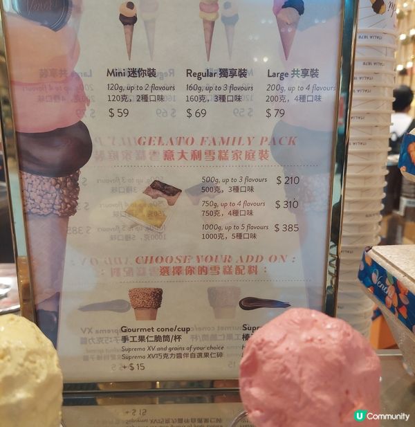 榴槤遇上Venchi意大利雪糕