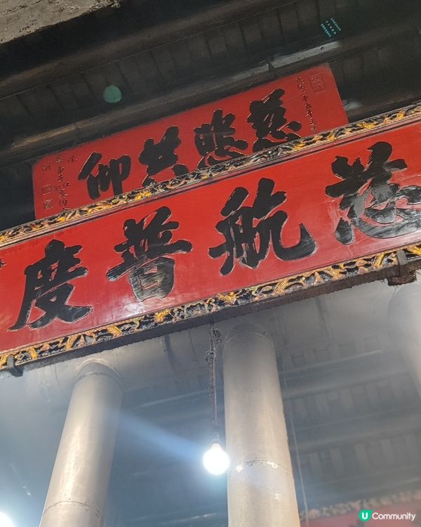 🔖還神補運！觀音廟參拜 🔖🙏✨