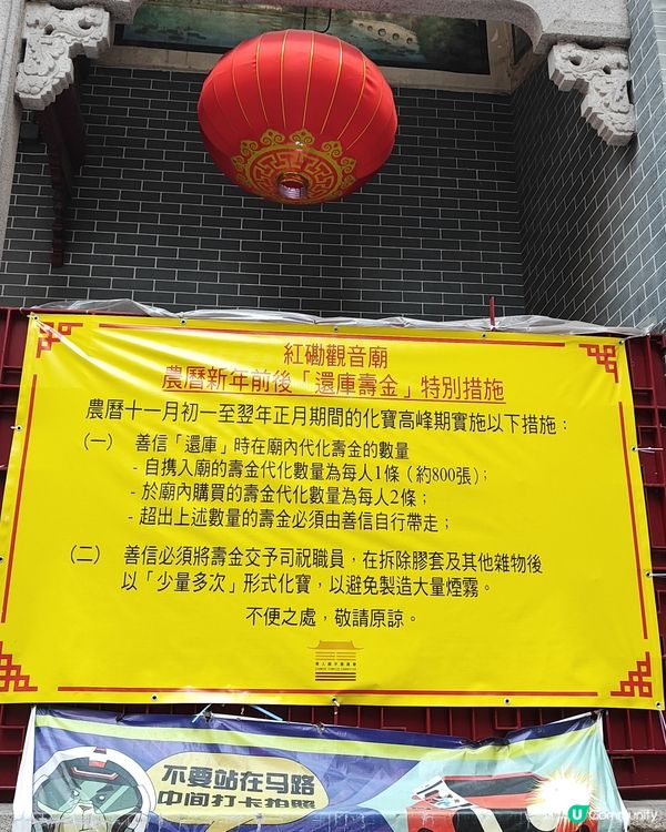 🔖還神補運！觀音廟參拜 🔖🙏✨