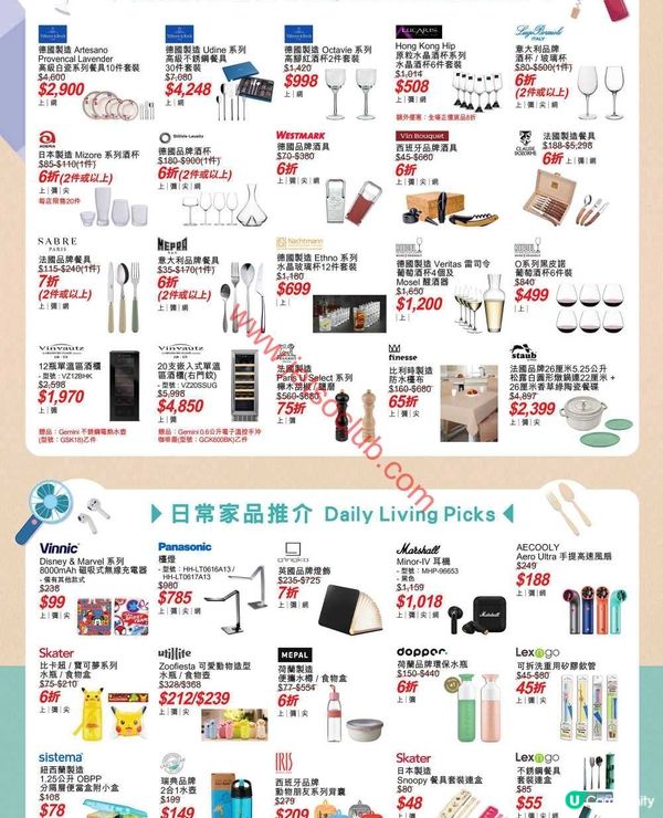 Wing On Home & Kitchen Essentials 展銷：家居用品及廚具精選優惠！