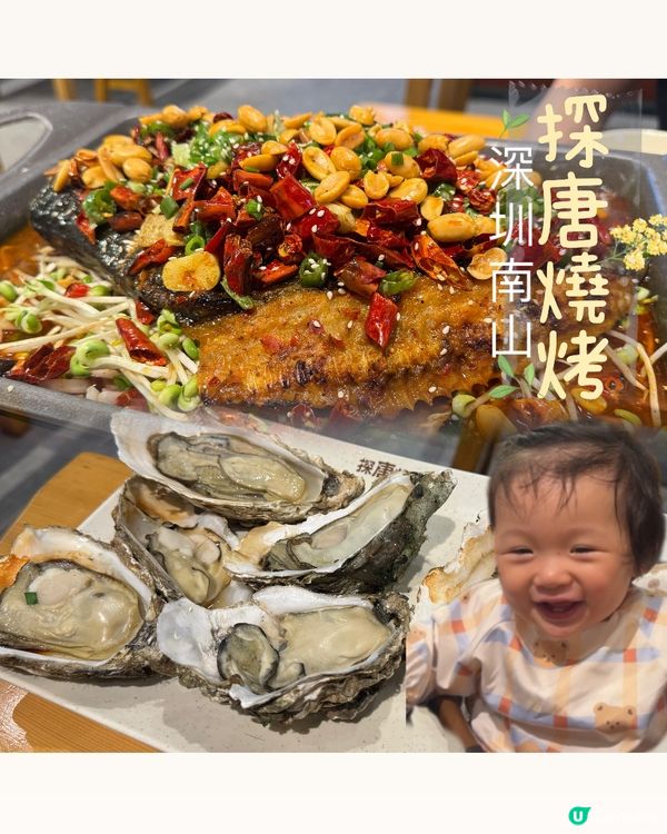 深圳南山燒烤推介-炭燒烤魚