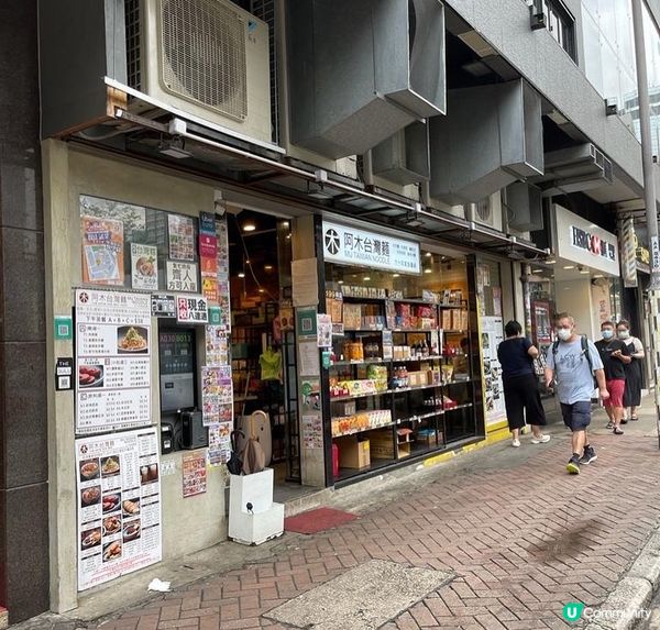 旺角人氣台灣餐廳，平時夜晚都要等成兩粒鐘先至等到入去食嘢。難...