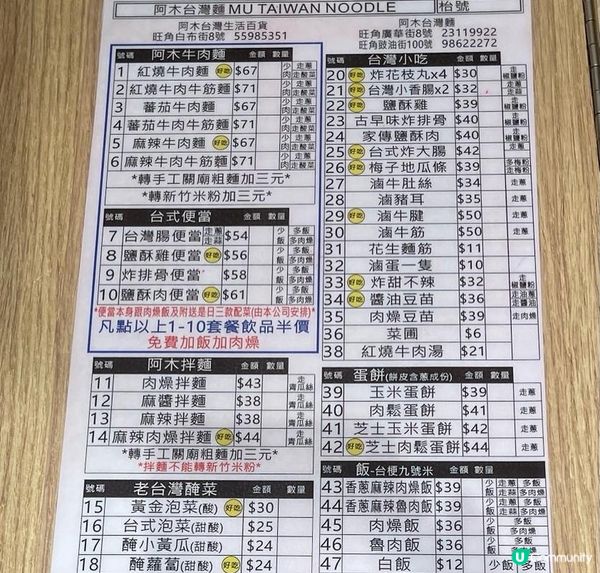 旺角人氣台灣餐廳，平時夜晚都要等成兩粒鐘先至等到入去食嘢。難...