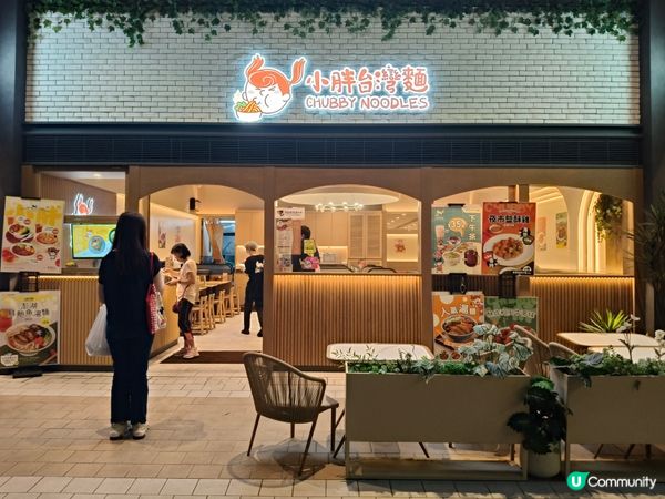 屯門愛定商場必食😋《小胖台灣麵》正宗台式風味！