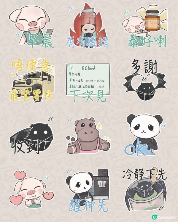 周年慶第4浪 - EC日常生活stickers～