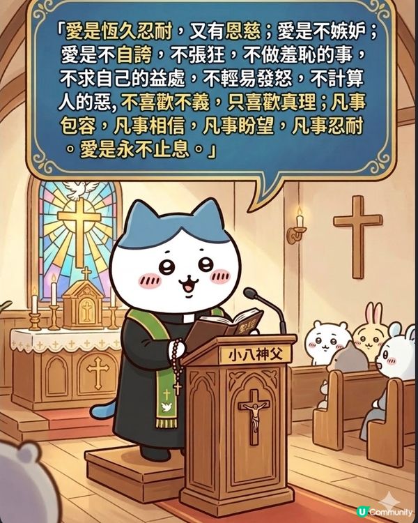 愛