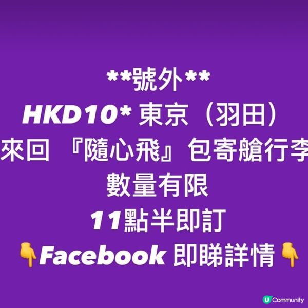 UO去東京$800 連稅連20kg 行李~實測