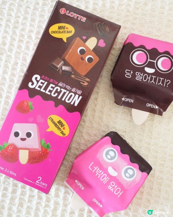 超可愛迷你雪條