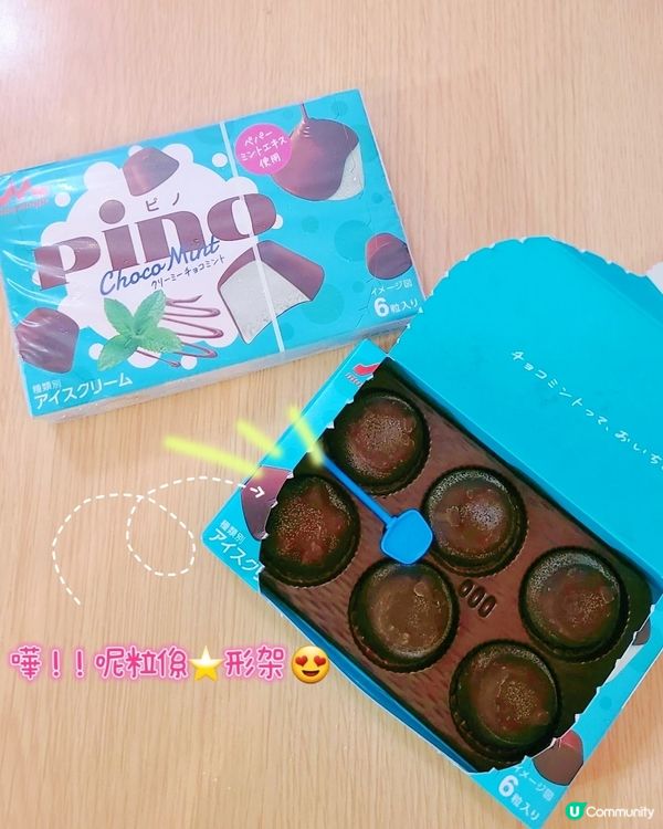 🍦薄荷朱古力雪糕控必試！🤤