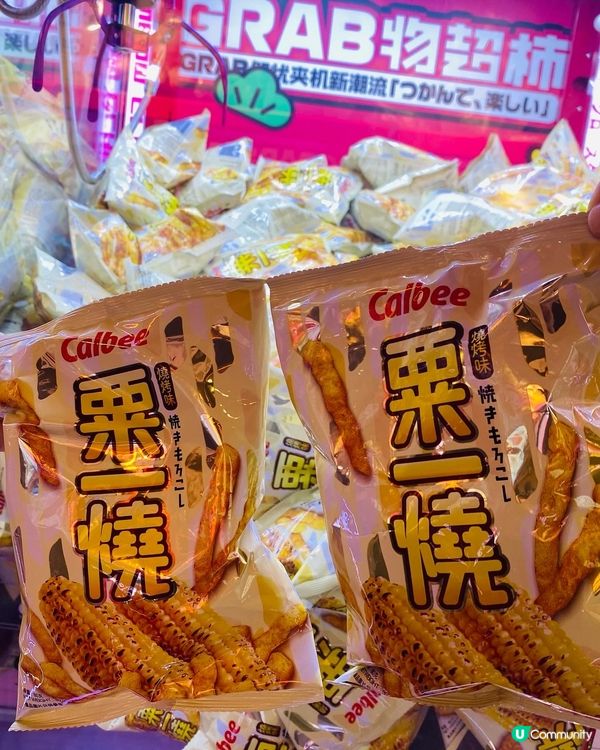 沙田➡️➡️➡️GRAB物超柿