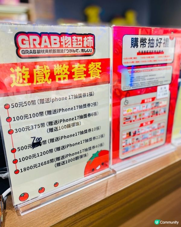 沙田➡️➡️➡️GRAB物超柿