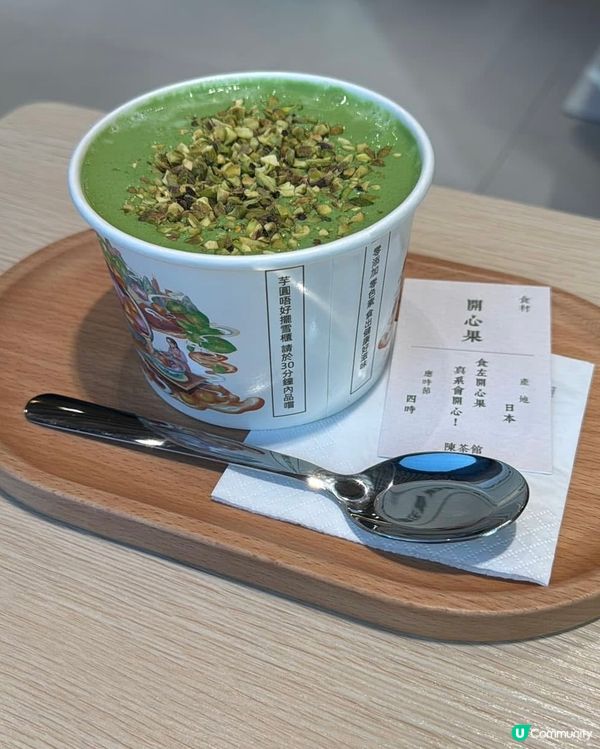 陳茶館-芋圓甜品專門店