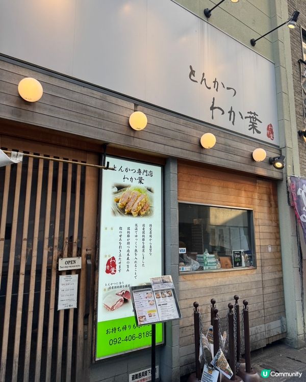 福岡百大名店豬排飯