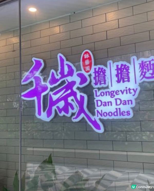 楊家小籠包