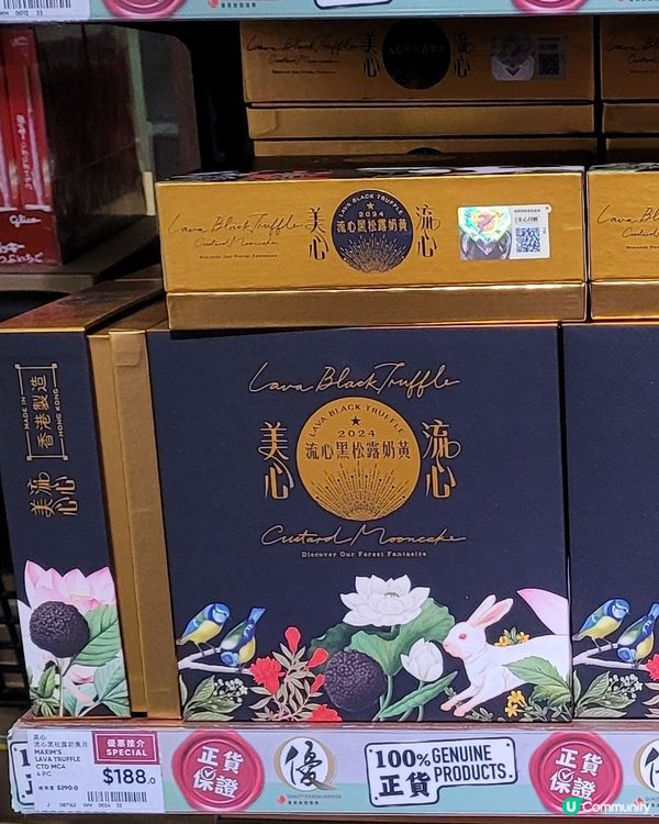 marketplace流心黑松露奶黃價錢