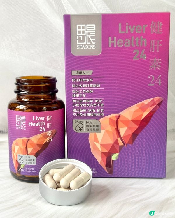 每日輕鬆一粒 護肝有法❗️