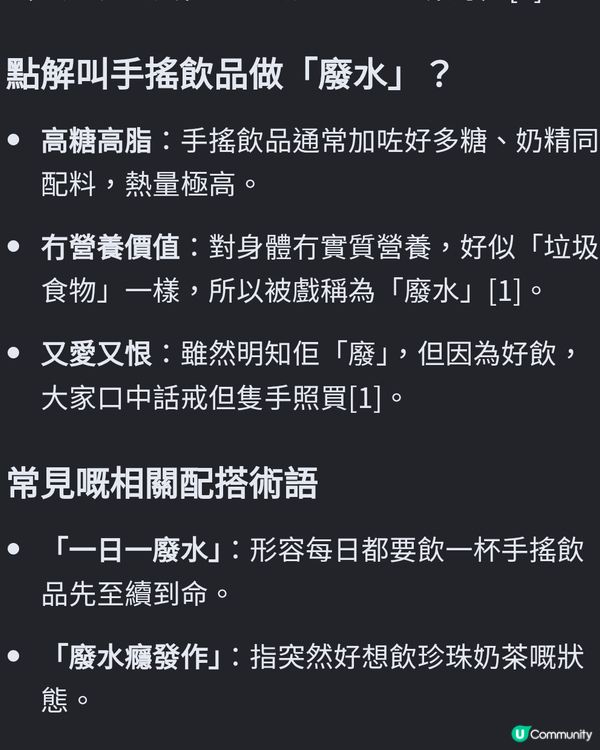 廢水