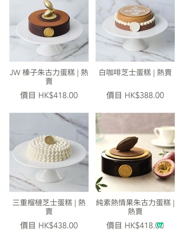 5星酒店蛋糕優惠‼️