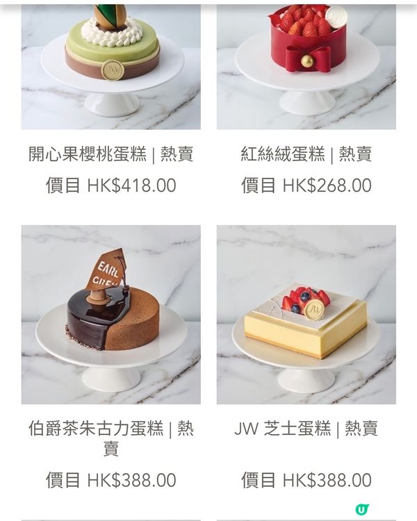 5星酒店蛋糕優惠‼️