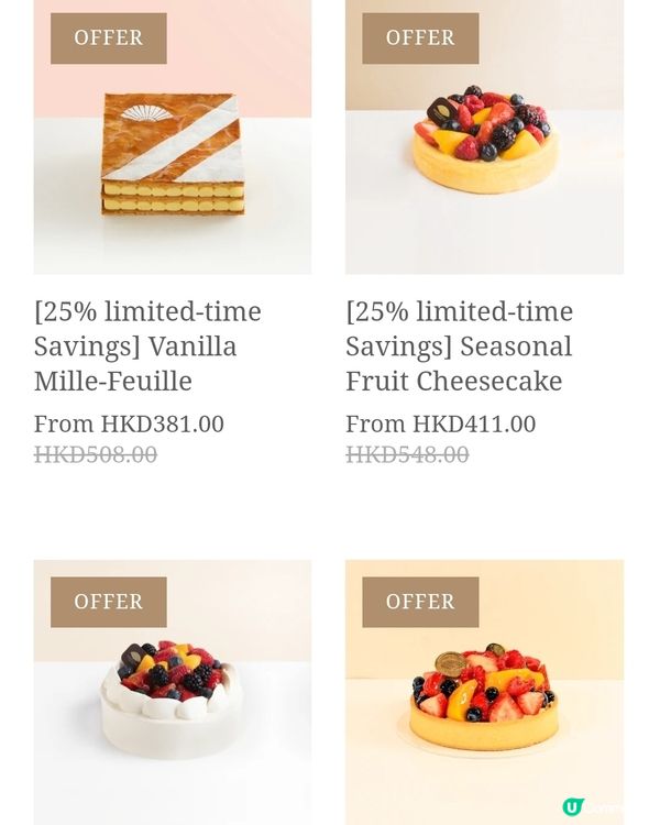 5星酒店蛋糕優惠‼️