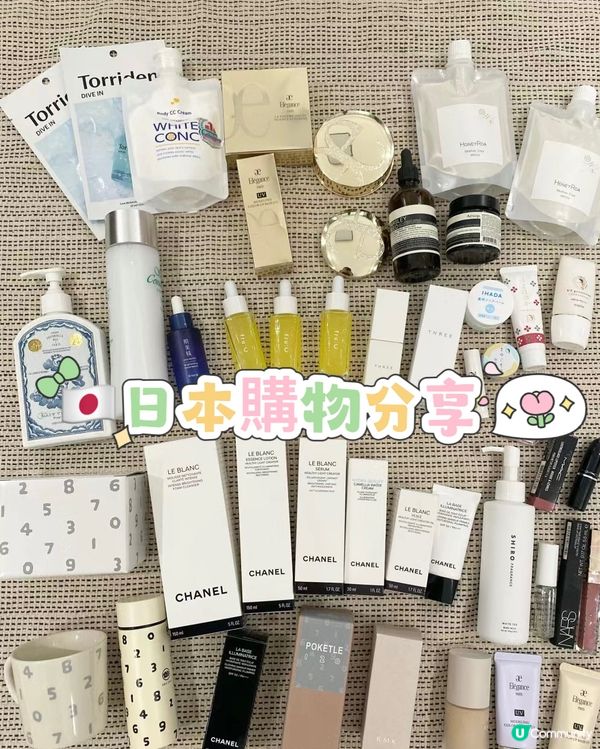 🇯🇵日本購物買什麼最划算？（一）