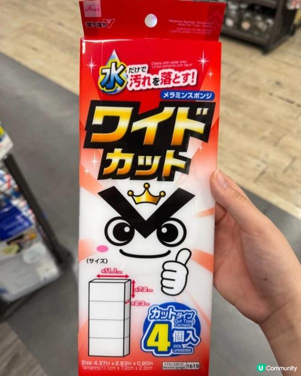 $12蚊店清潔好物