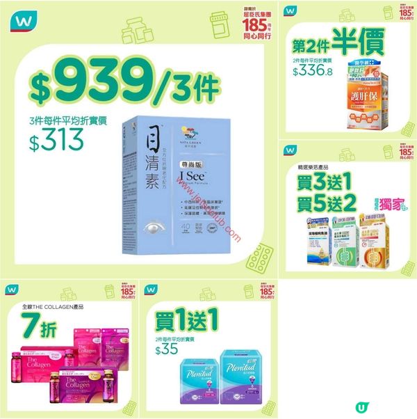 屈臣氏驚喜優惠！買一送一、激減折扣等你搶！