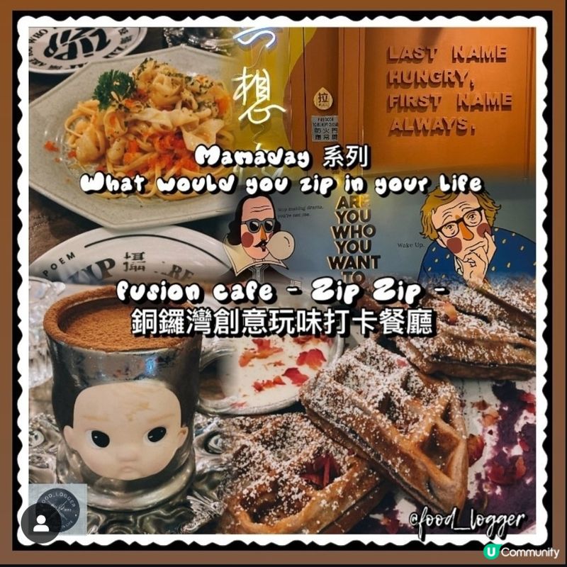 ## 銅鑼灣必去玩味打卡Cafe🔥裝修環境勁搞鬼🤣💜